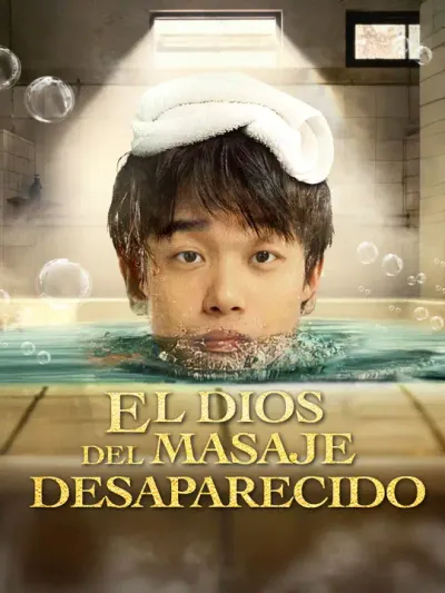 Póster de El Dios del Masaje Desaparecido doblado